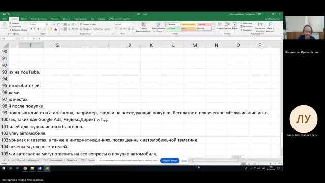 ЭММЭ 03-04-2024  18_55  (Корнилова И-Л-)