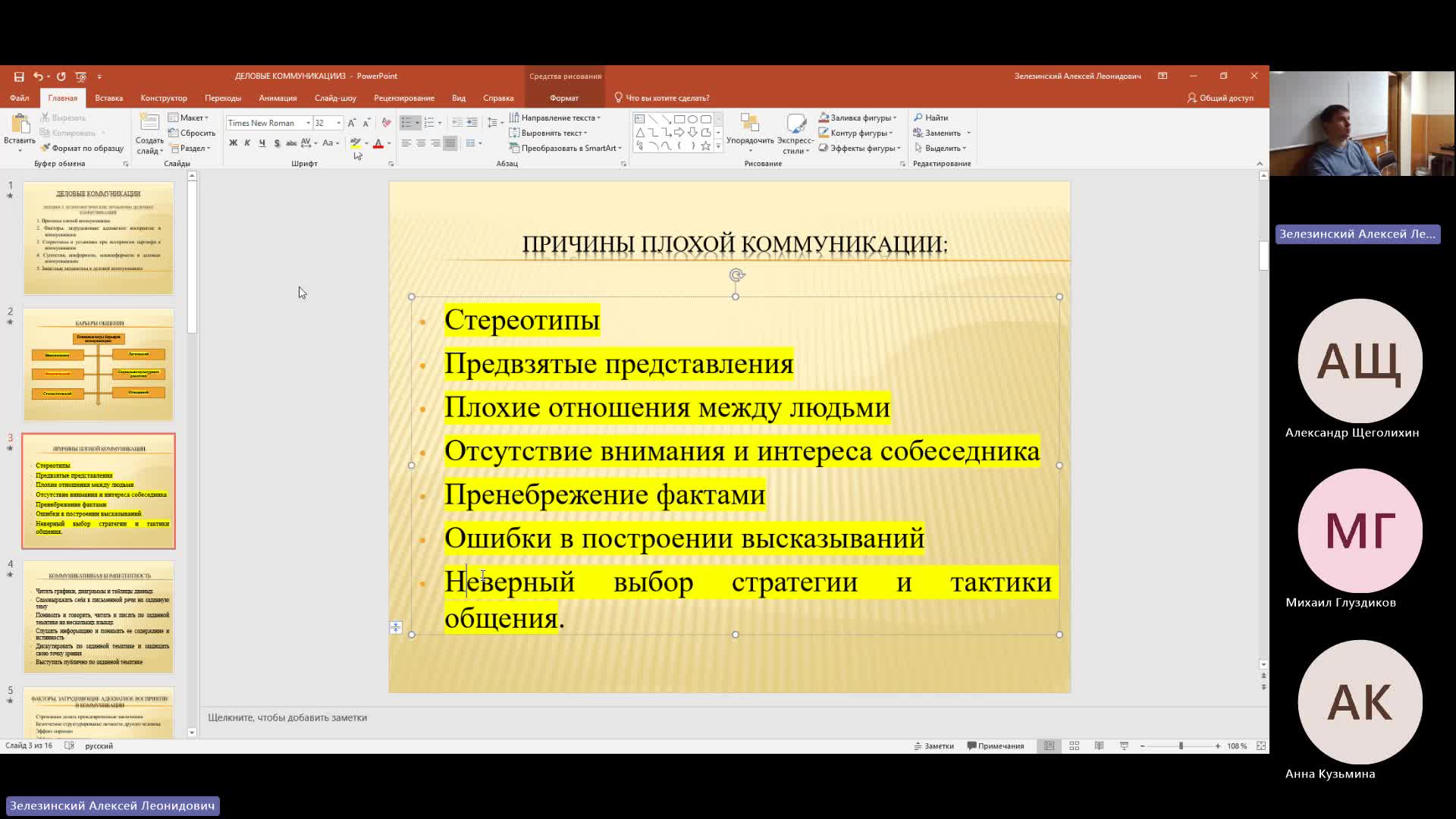 ОУПД 04-04-2024  20_55  (Зелезинский А-Л-)