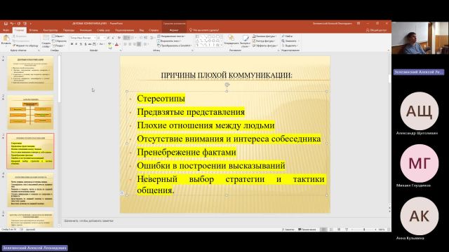 ОУПД 04-04-2024  20_55  (Зелезинский А-Л-)