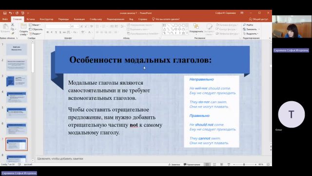 ИнЯз 04-04-2024  18_00  (Сарамаха С-И-)