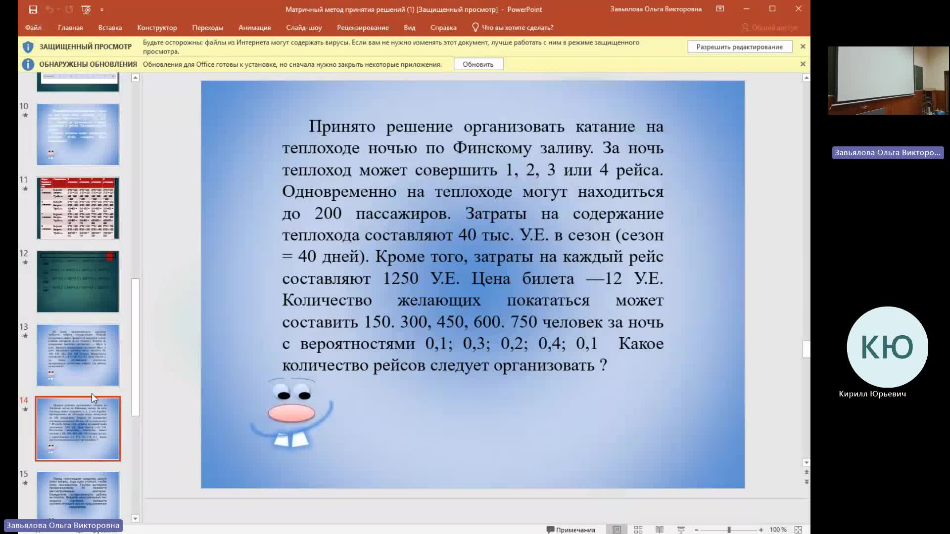 Мен 04-04-2024  18_55  (Завьялова О-В-)