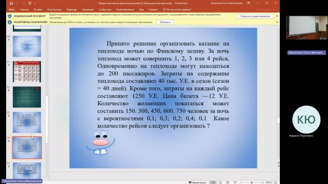 Мен 04-04-2024  18_55  (Завьялова О-В-)