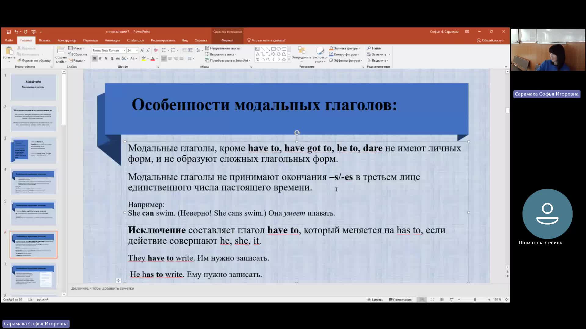 ИнЯз 04-04-2024  20_00  (Сарамаха С-И-)