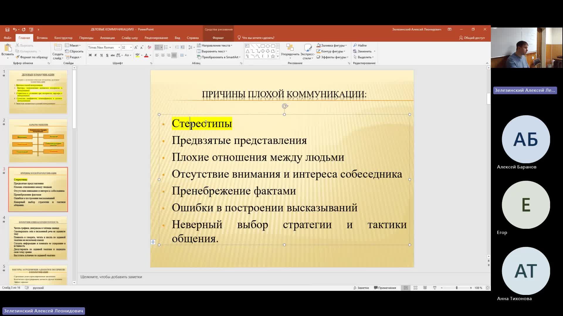 ОУПД 04-04-2024  18_55  (Зелезинский А-Л-)