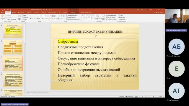 ОУПД 04-04-2024  18_55  (Зелезинский А-Л-)