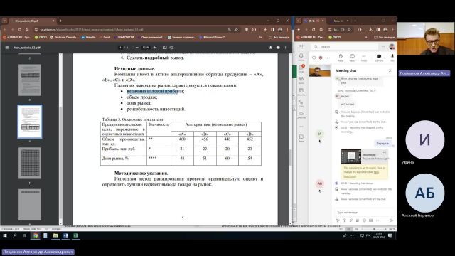 Мен 04-04-2024  20_55  (Лоцманов А-А-)