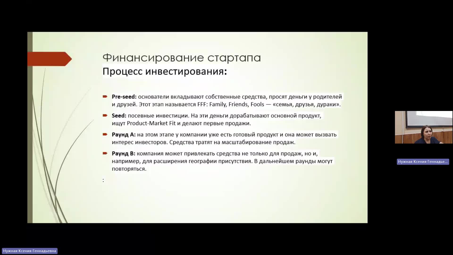 РРБП 08-04-2024  20_55  (Нужная К-Г-)
