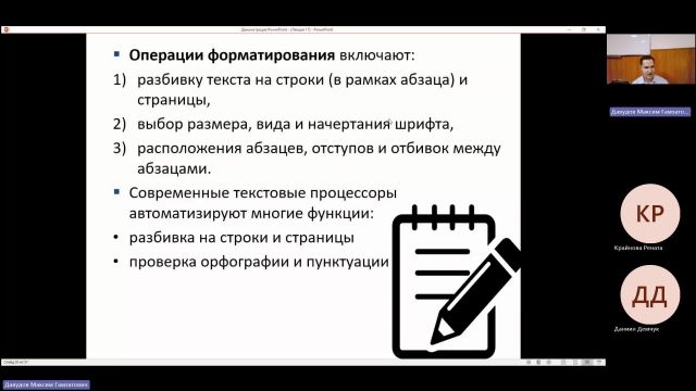 ВИТ 08-04-2024  20_00  (Давудов М-Г-)