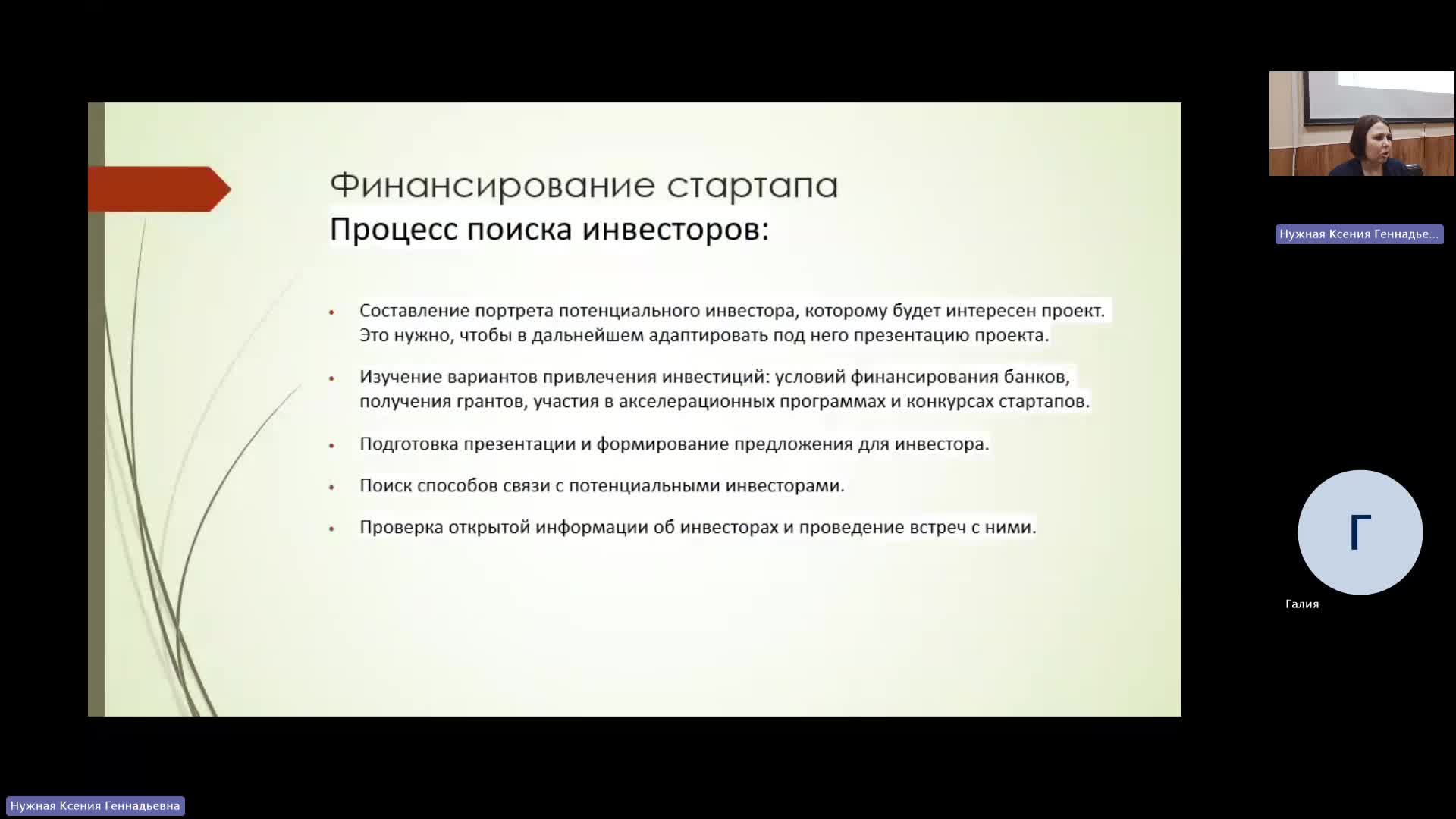 РРБП 08-04-2024  20_00  (Нужная К-Г-)