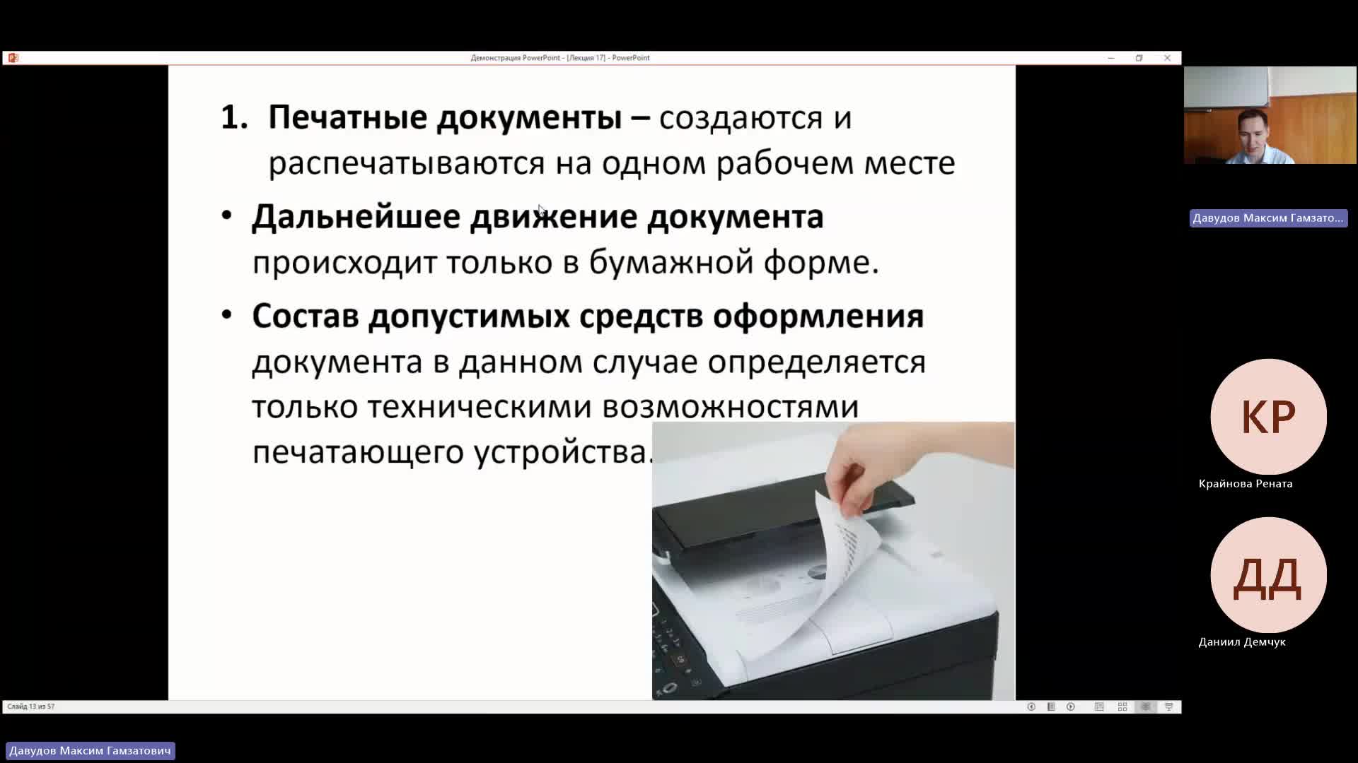 ВИТ 08-04-2024  18_55  (Давудов М-Г-)