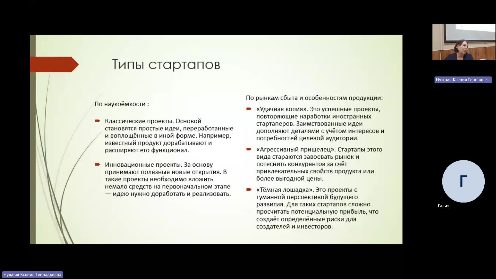 РРБП 08-04-2024  18_55  (Нужная К-Г-)