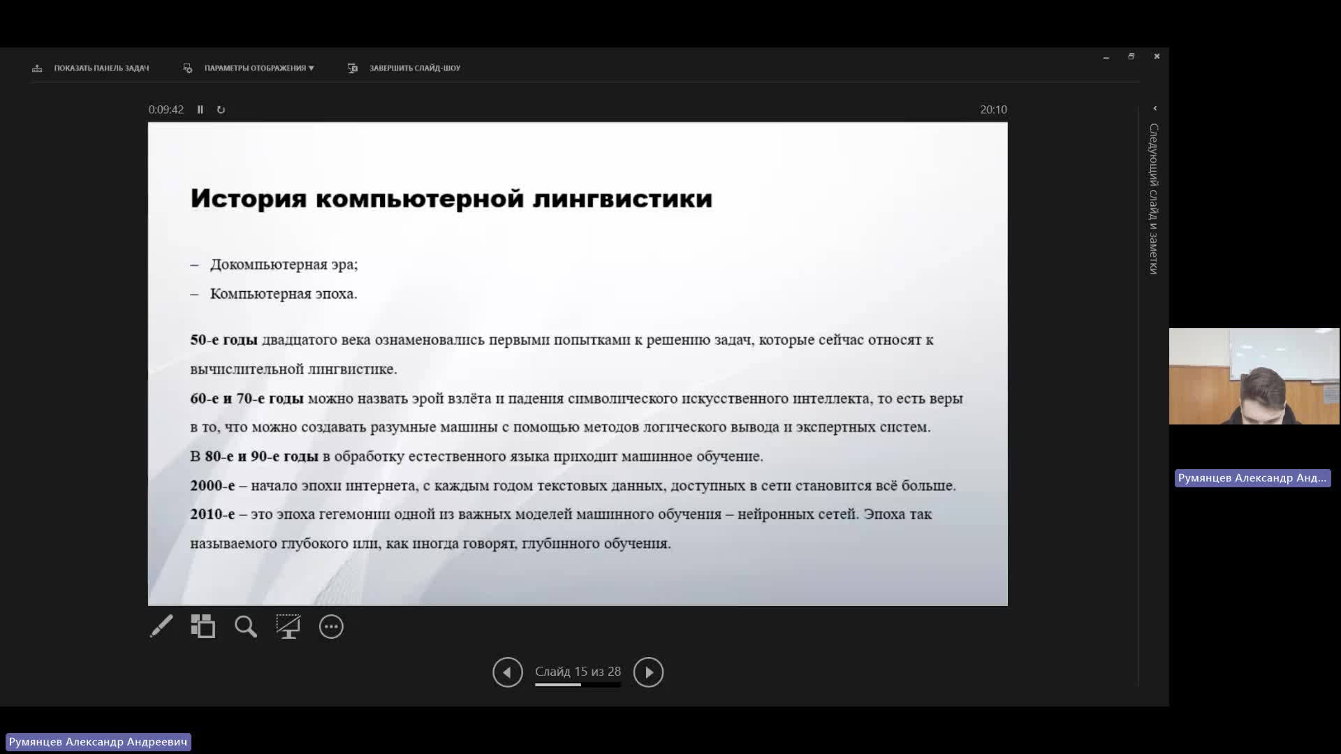 РКИКТ 08-04-2024  20_00  (Румянцев А-А-)