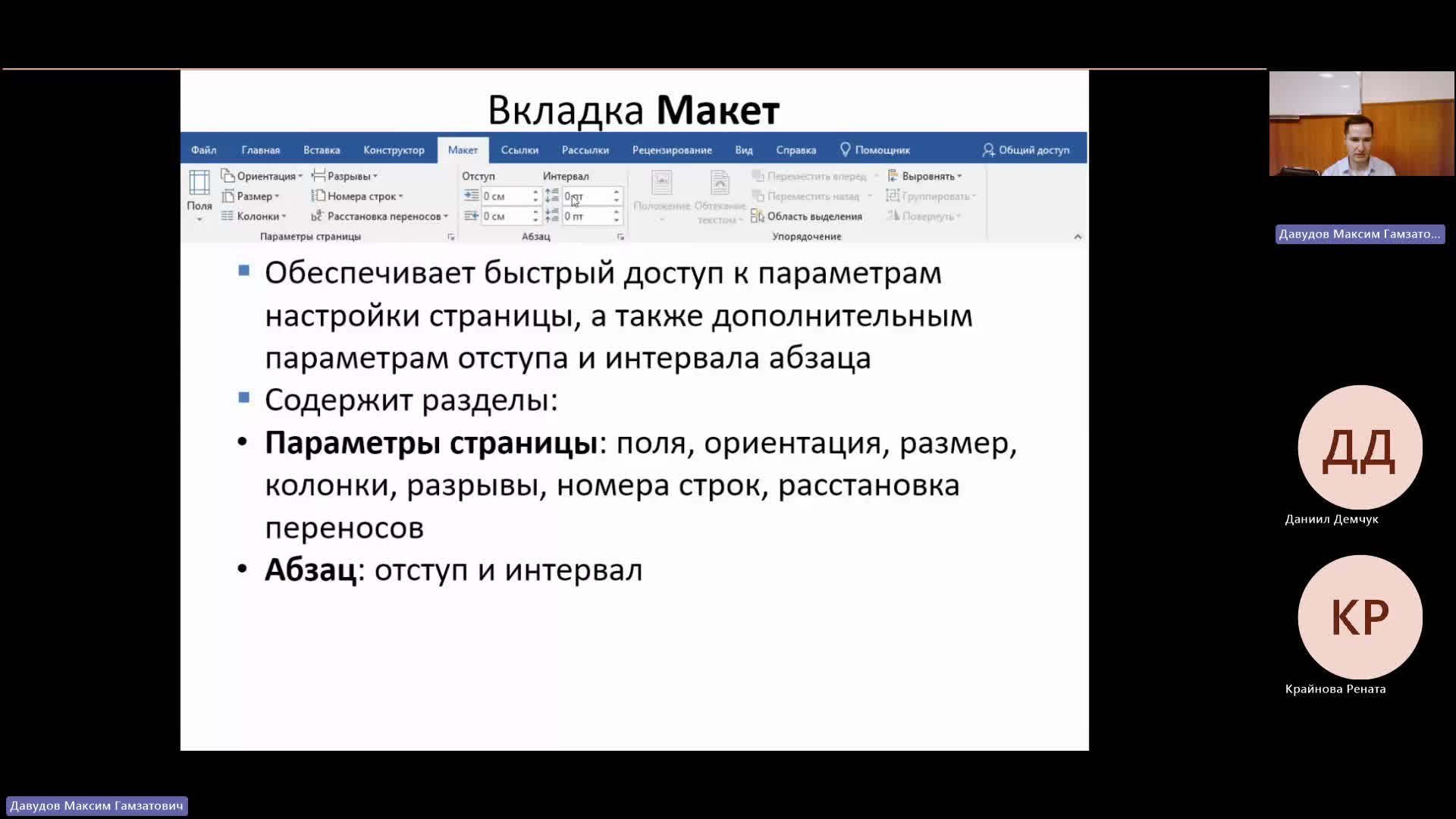ВИТ 08-04-2024  20_55  (Давудов М-Г-)