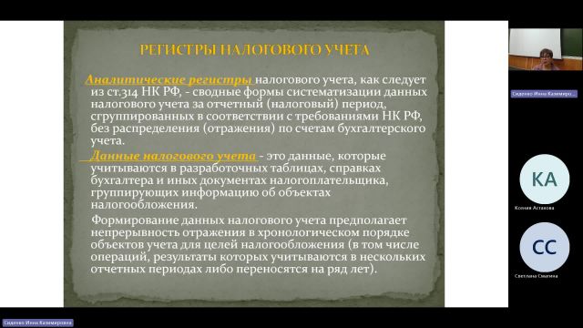 БУиН 08-04-2024  20_00  (Сиденко И-К-)
