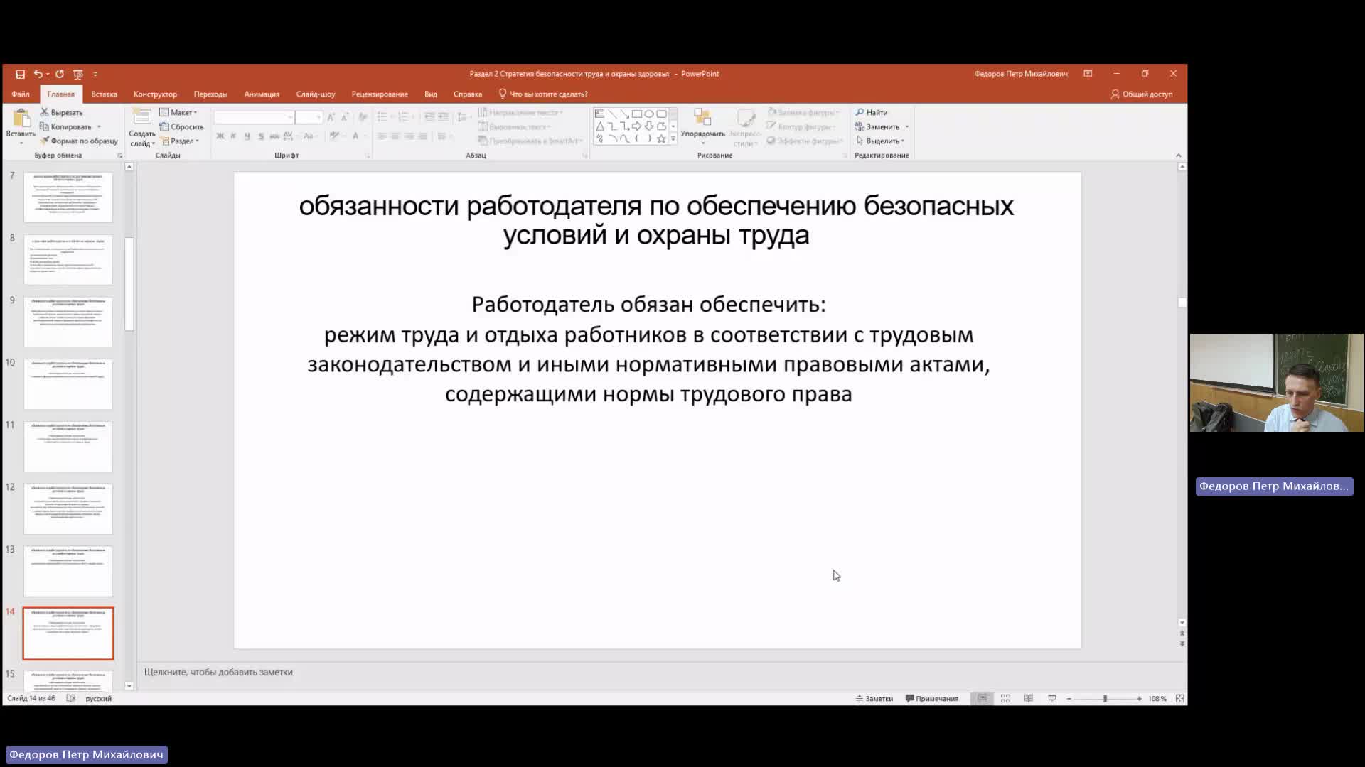 УП 08-04-2024  20_55  (Федоров П-М-)