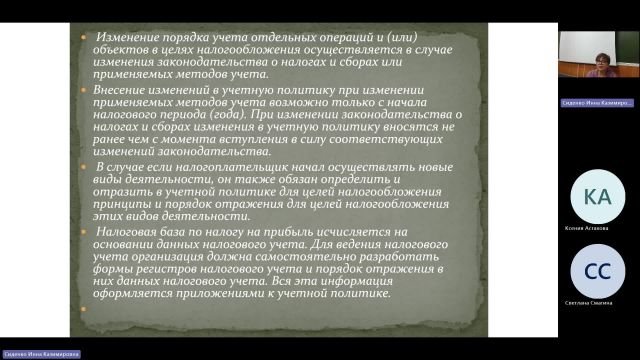 БУиН 08-04-2024  20_55  (Сиденко И-К-)