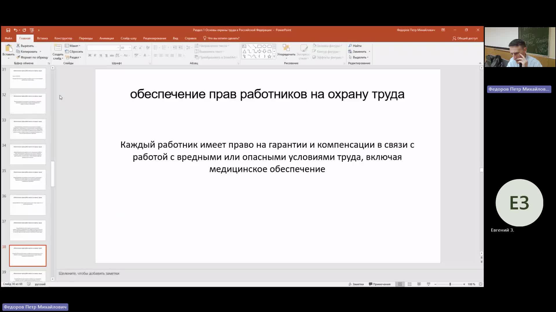 УП 08-04-2024  20_00  (Федоров П-М-)