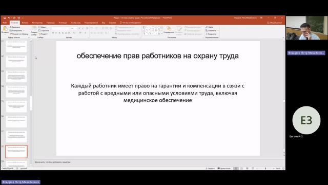 УП 08-04-2024  20_00  (Федоров П-М-)