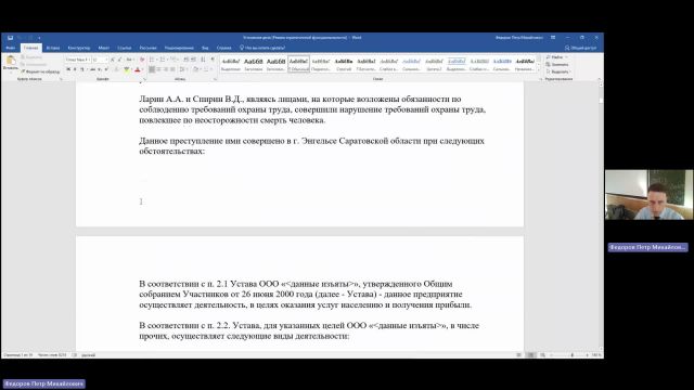 УП 08-04-2024  18_00  (Федоров П-М-)