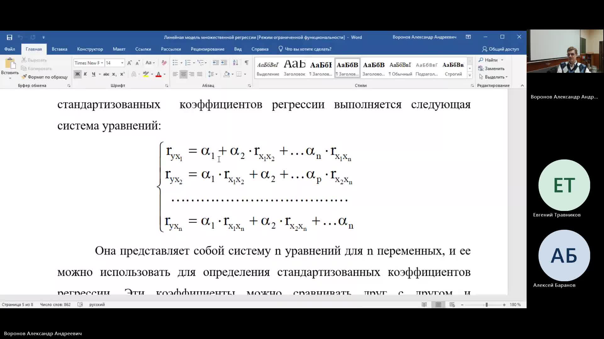 ТАС 09-04-2024  20_55  (Воронов А-А-)