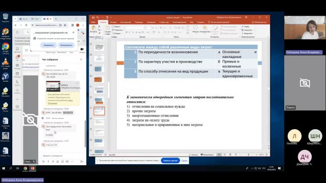 Эк 09-04-2024  20_55  (Лебедева А-В-)