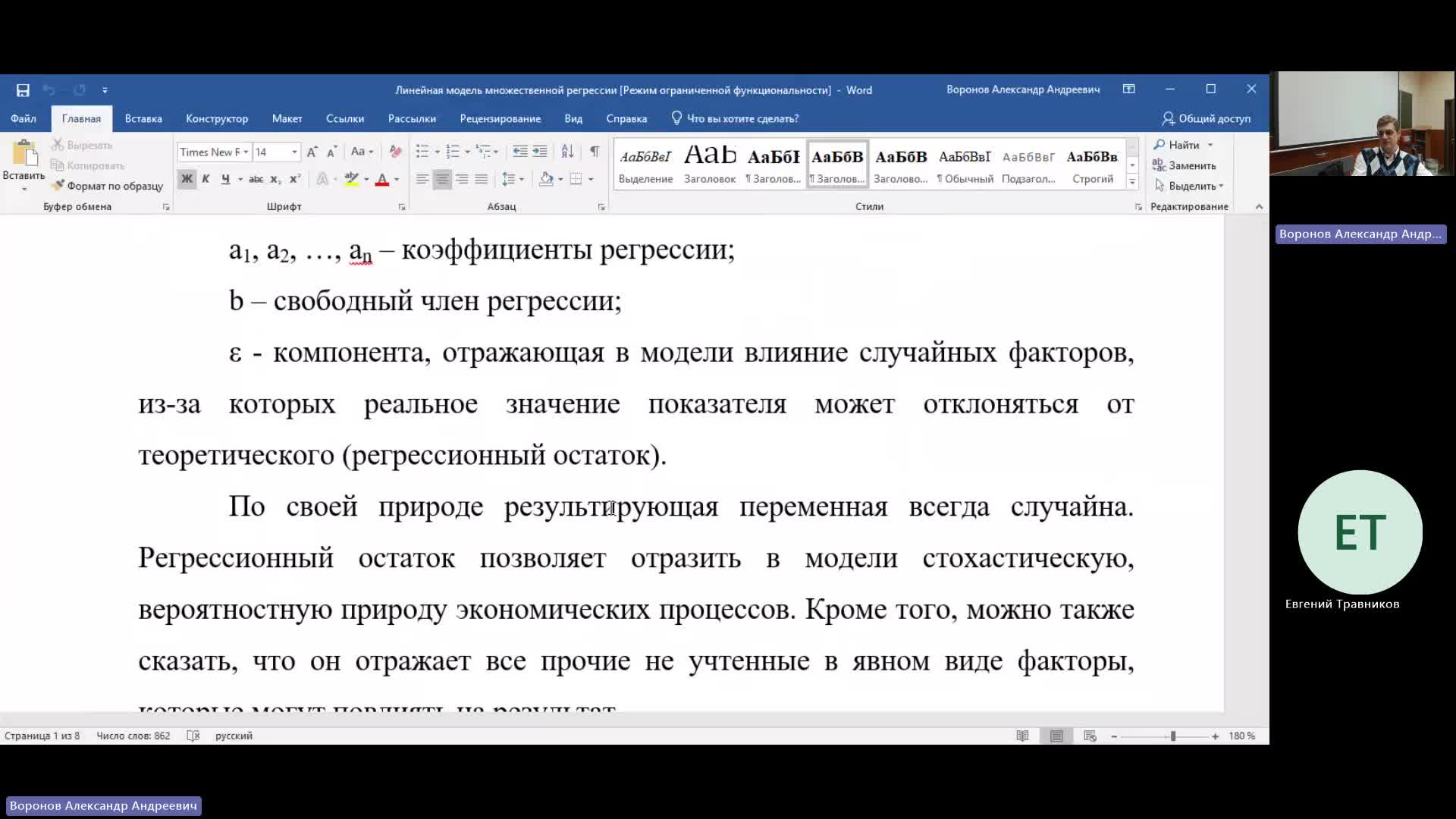 ТАС 09-04-2024  20_00  (Воронов А-А-)