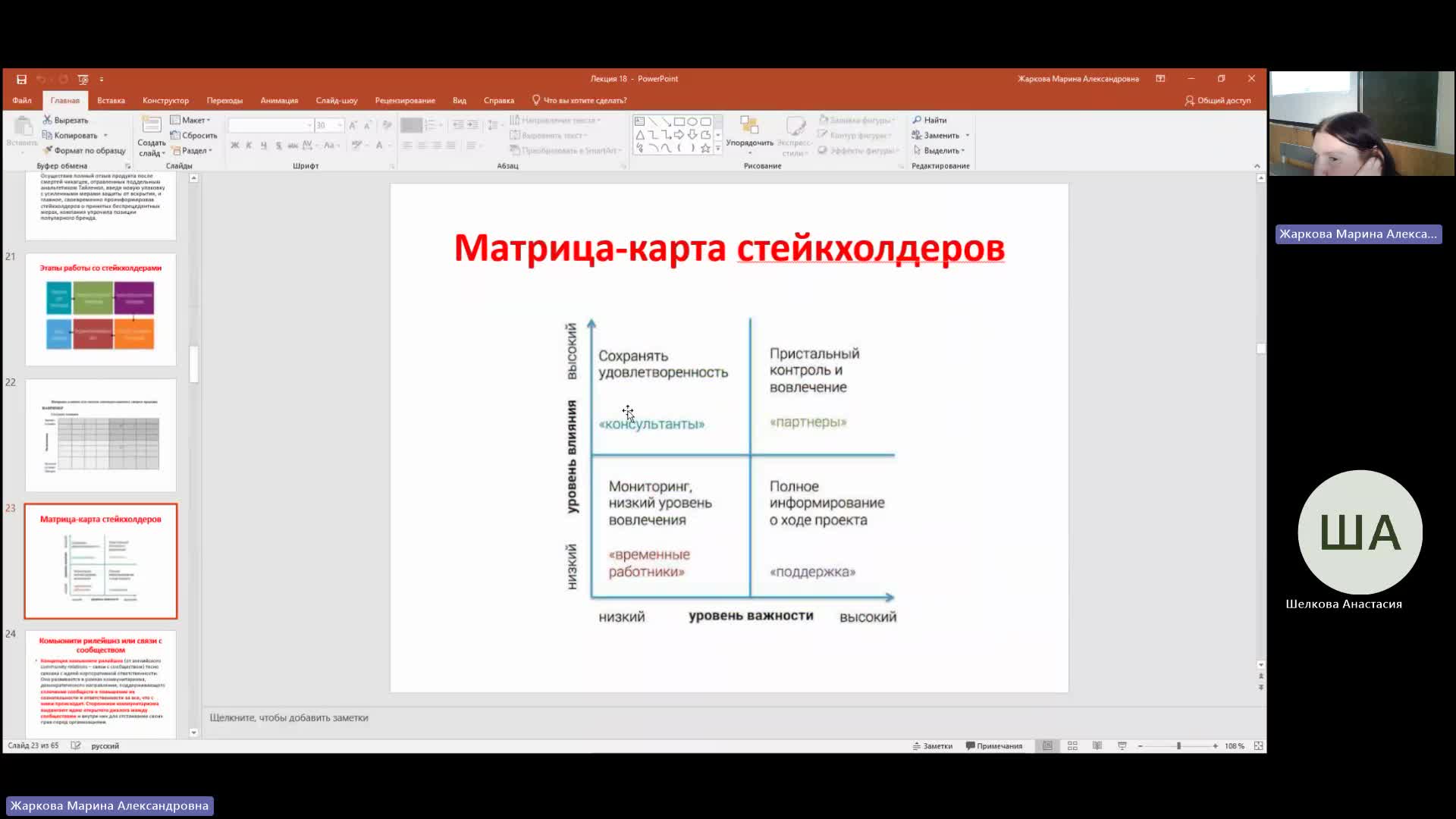 Марк 09-04-2024  18_55  (Жаркова М-А-)