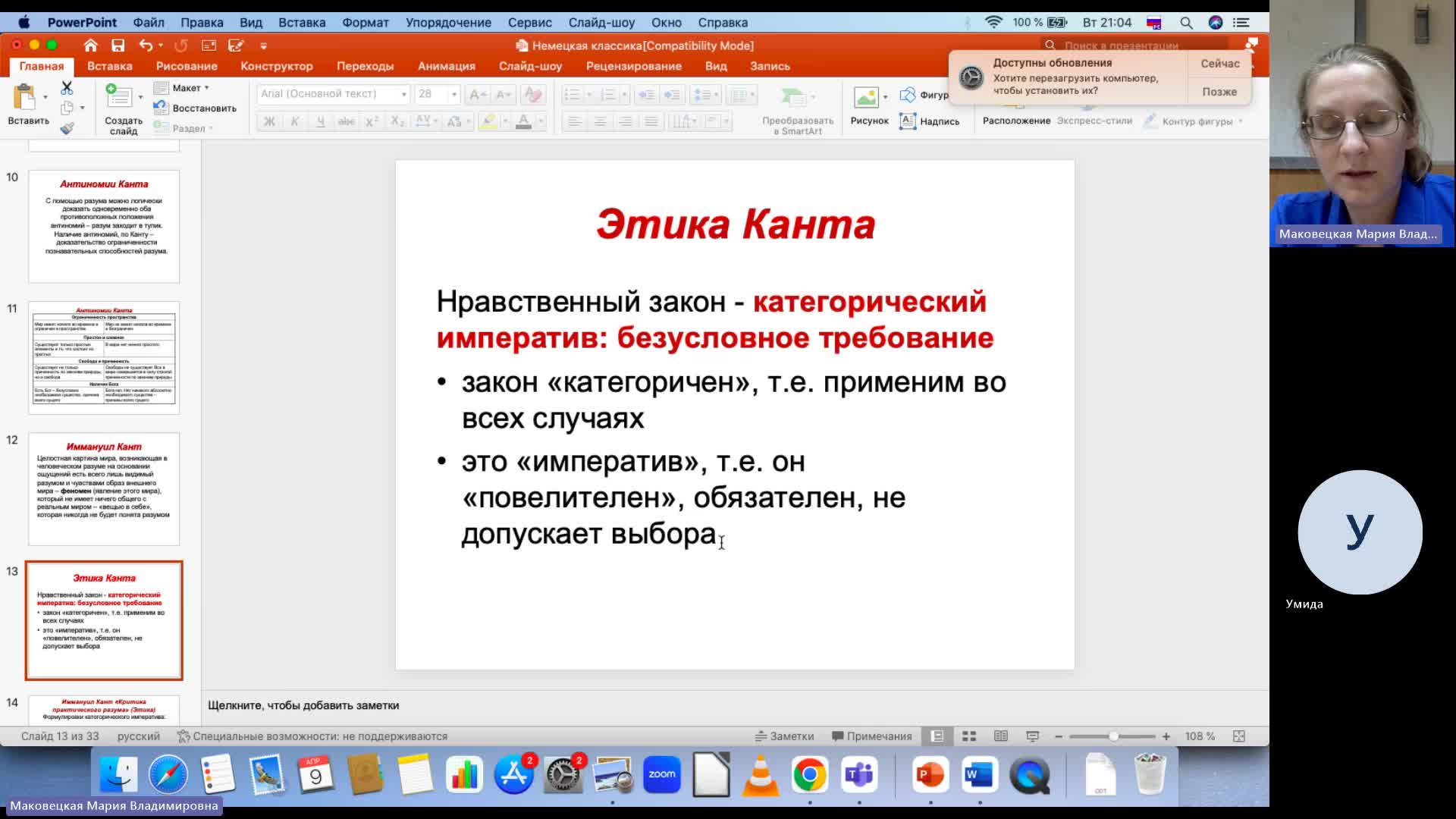 Фил 09-04-2024  20_55  (Маковецкая М-В-)
