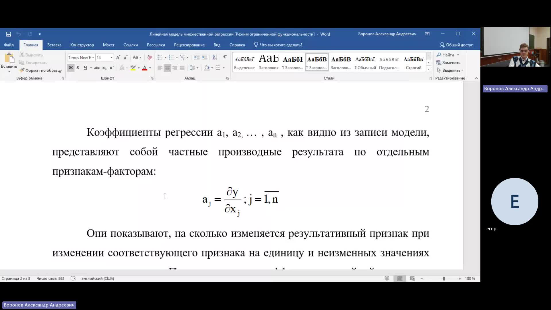 ТАС 09-04-2024  18_00  (Воронов А-А-)