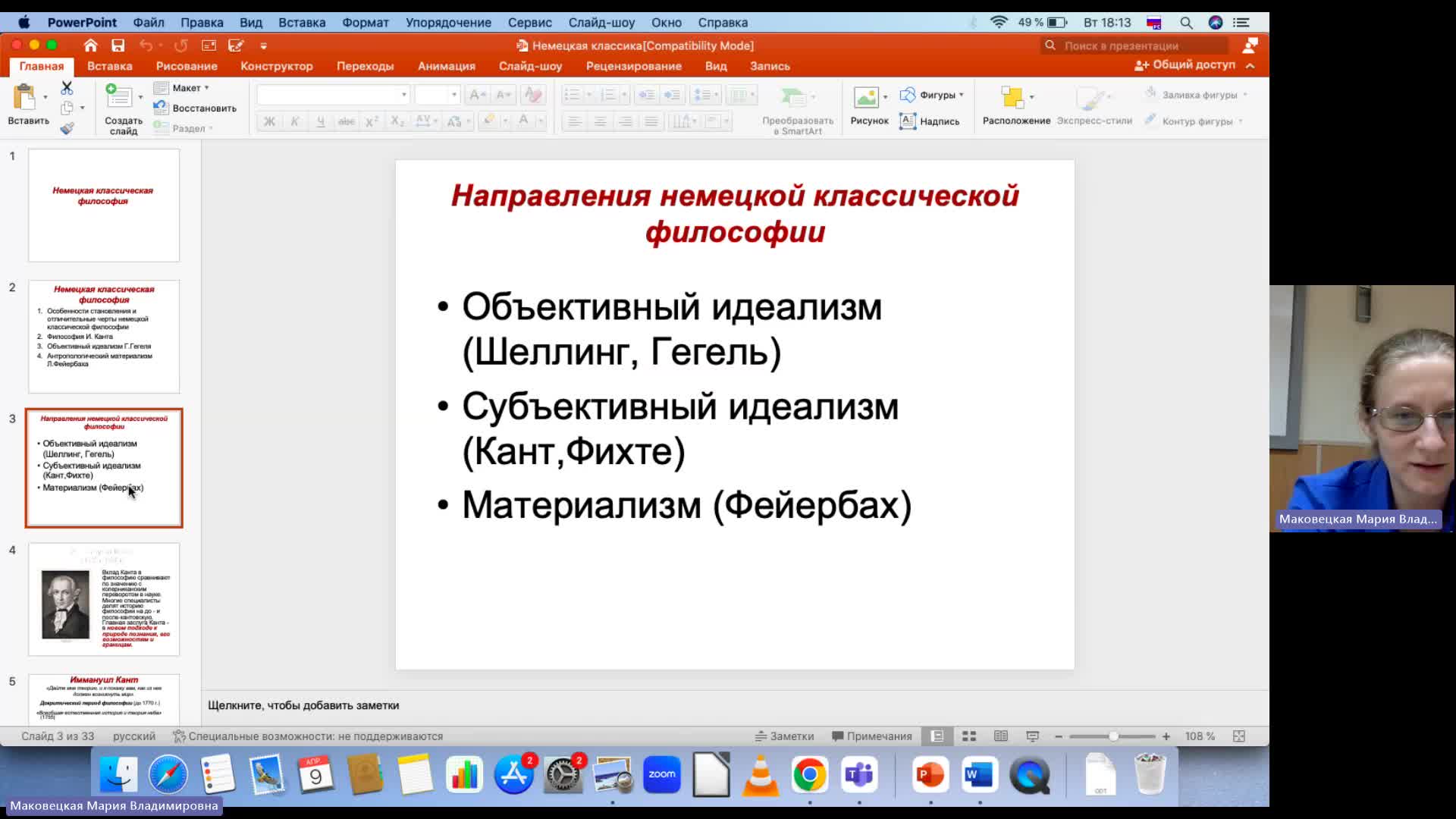 Фил 09-04-2024  18_00  (Маковецкая М-В-)