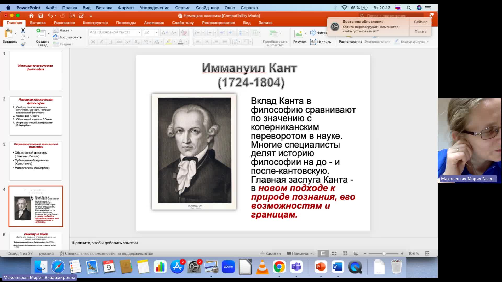 Фил 09-04-2024  20_00  (Маковецкая М-В-)