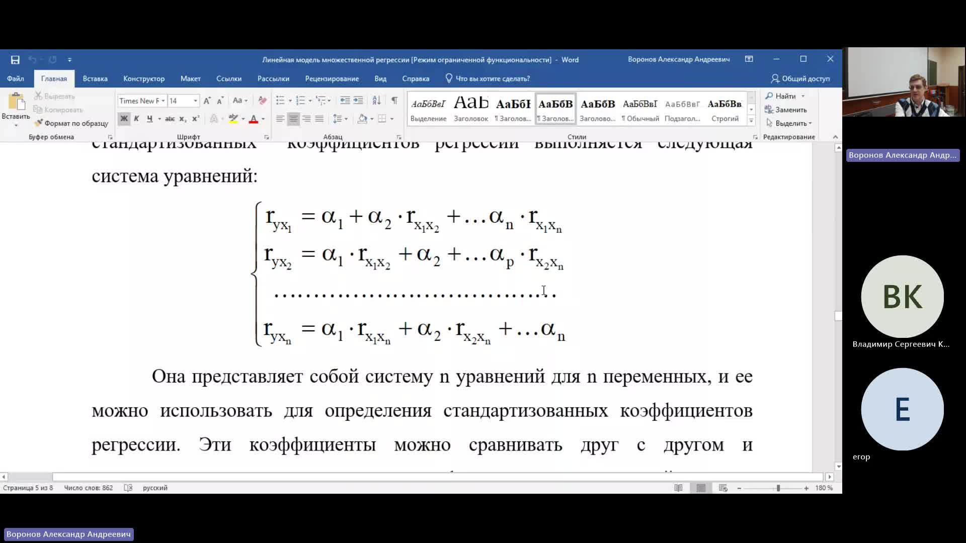 ТАС 09-04-2024  18_55  (Воронов А-А-)