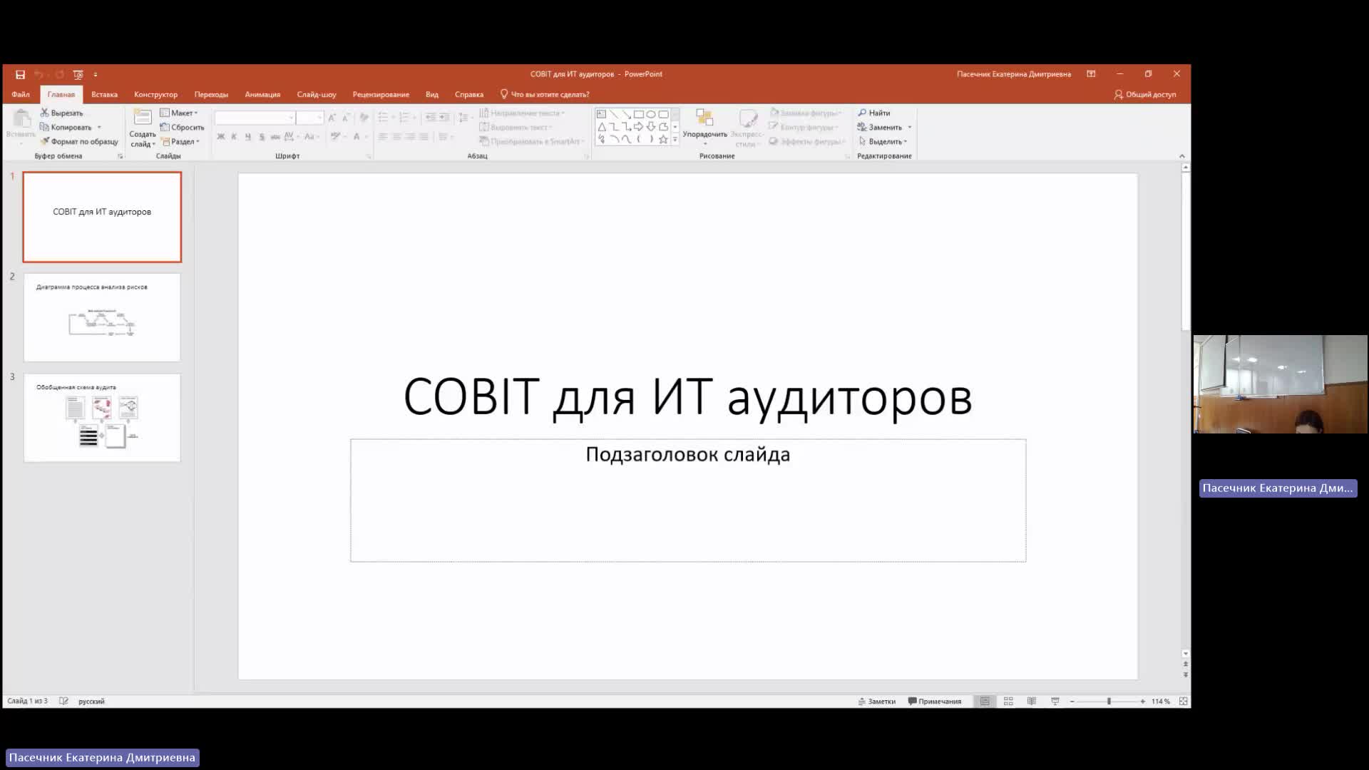 ИТИП 10-04-2024  20_00  (Пасечник Е-Д-)