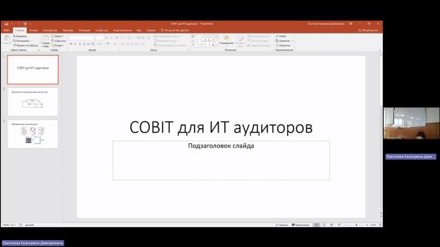 ИТИП 10-04-2024  20_00  (Пасечник Е-Д-)