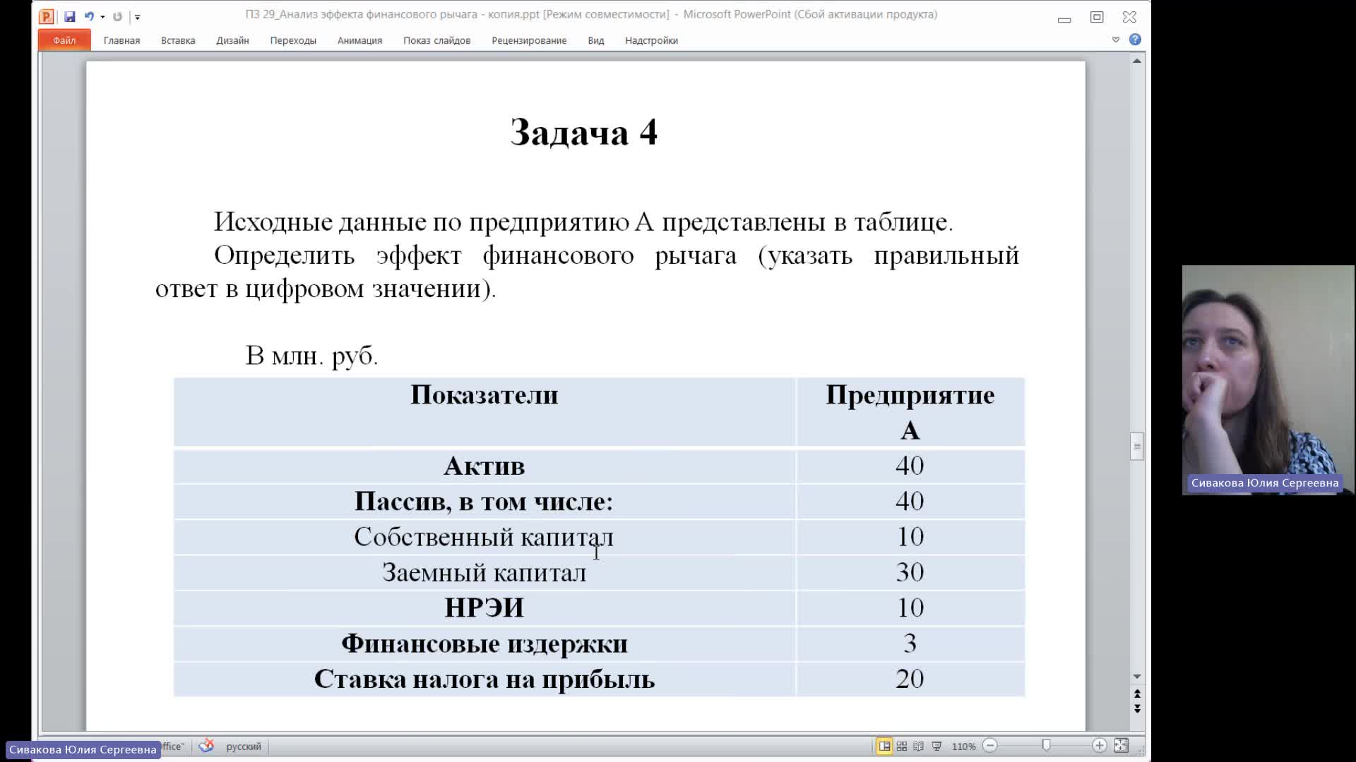 ЭА 10-04-2024  20_55  (Сивакова Ю-С-)