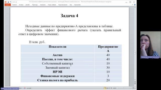 ЭА 10-04-2024  20_55  (Сивакова Ю-С-)
