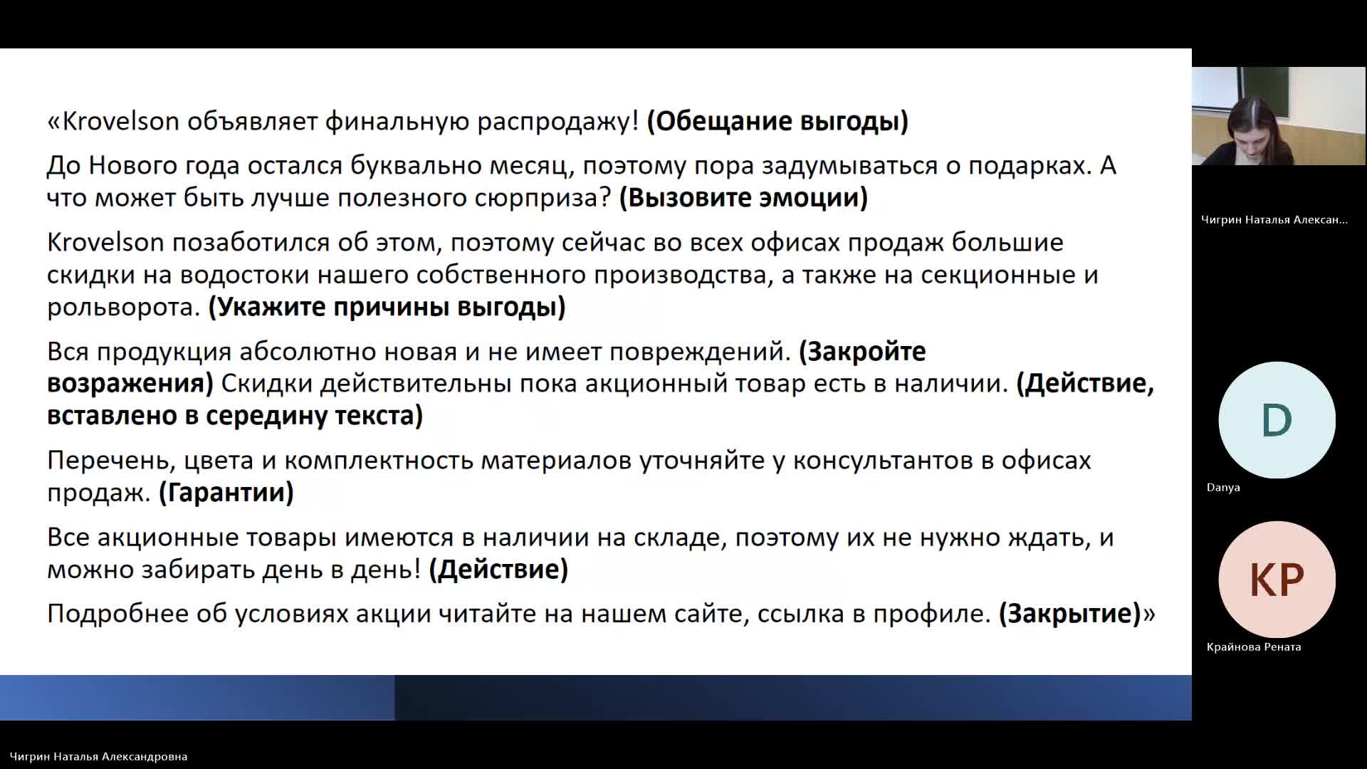 Копир 10-04-2024  20_55  (Чигрин Н-А-)