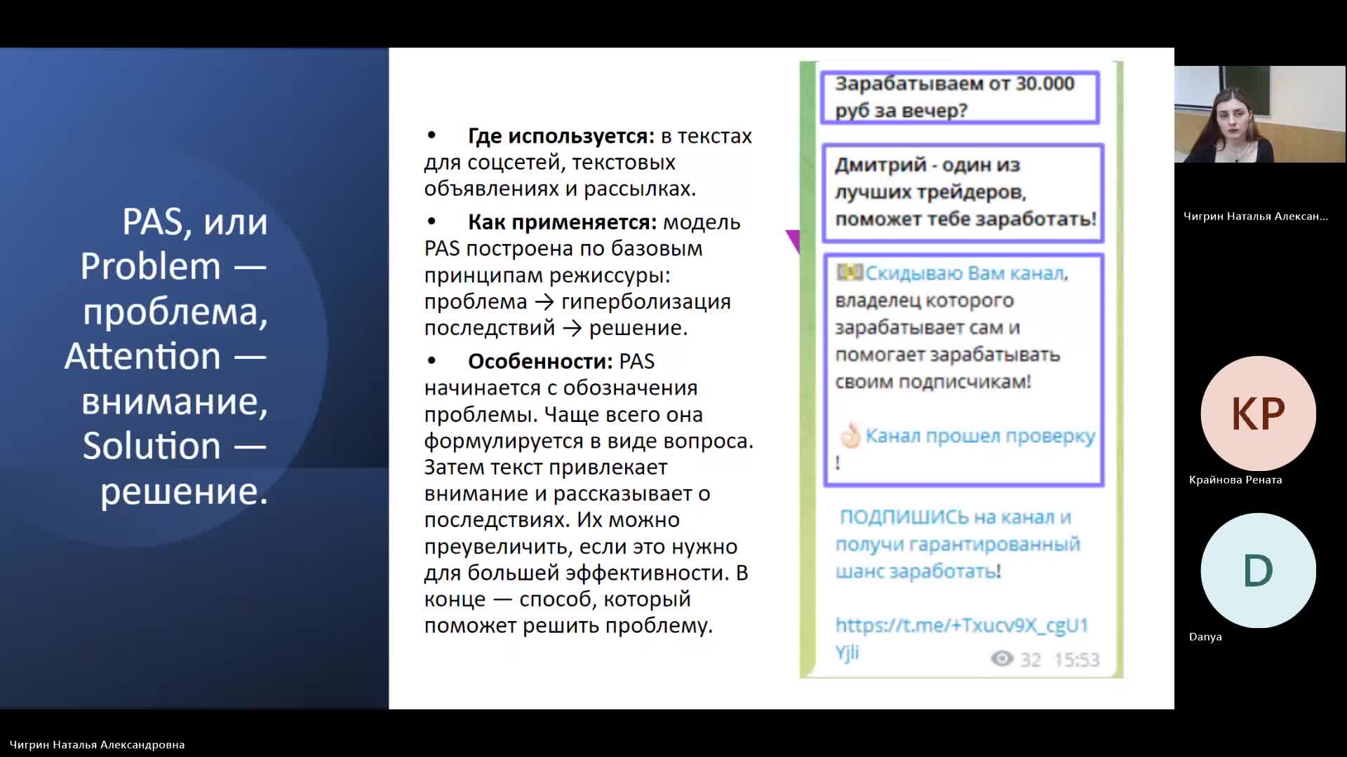 Копир 10-04-2024  20_00  (Чигрин Н-А-)