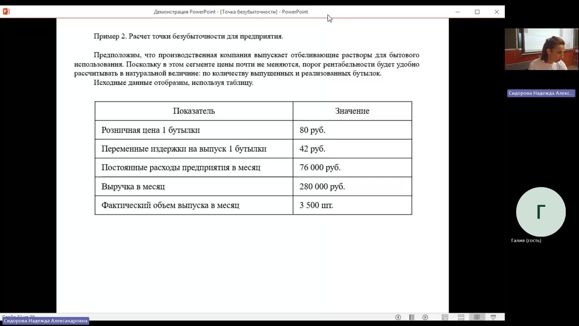 МДМВ 10-04-2024  20_00  (Сидорова Н-А-)