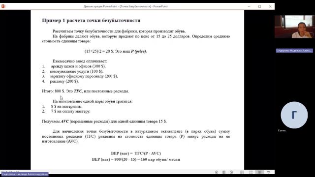 МДМВ 10-04-2024  18_55  (Сидорова Н-А-)