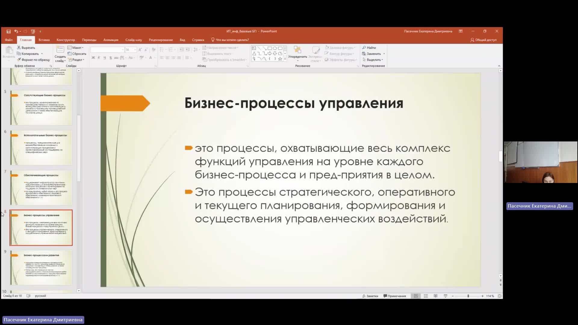 ИТИП 10-04-2024  18_55  (Пасечник Е-Д-)