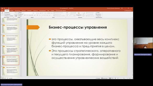 ИТИП 10-04-2024  18_55  (Пасечник Е-Д-)