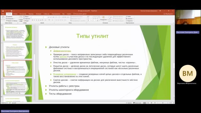 ИТИП 10-04-2024  18_00  (Пасечник Е-Д-)