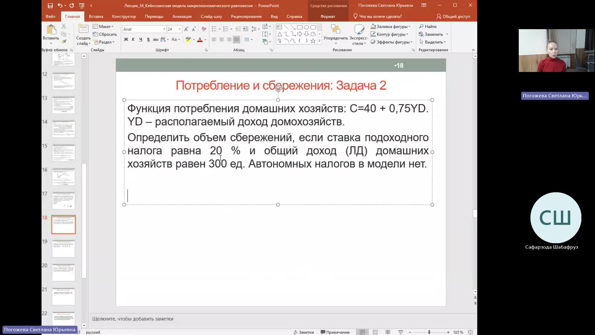 Эк 11-04-2024  20_55  (Погожева С-Ю-)