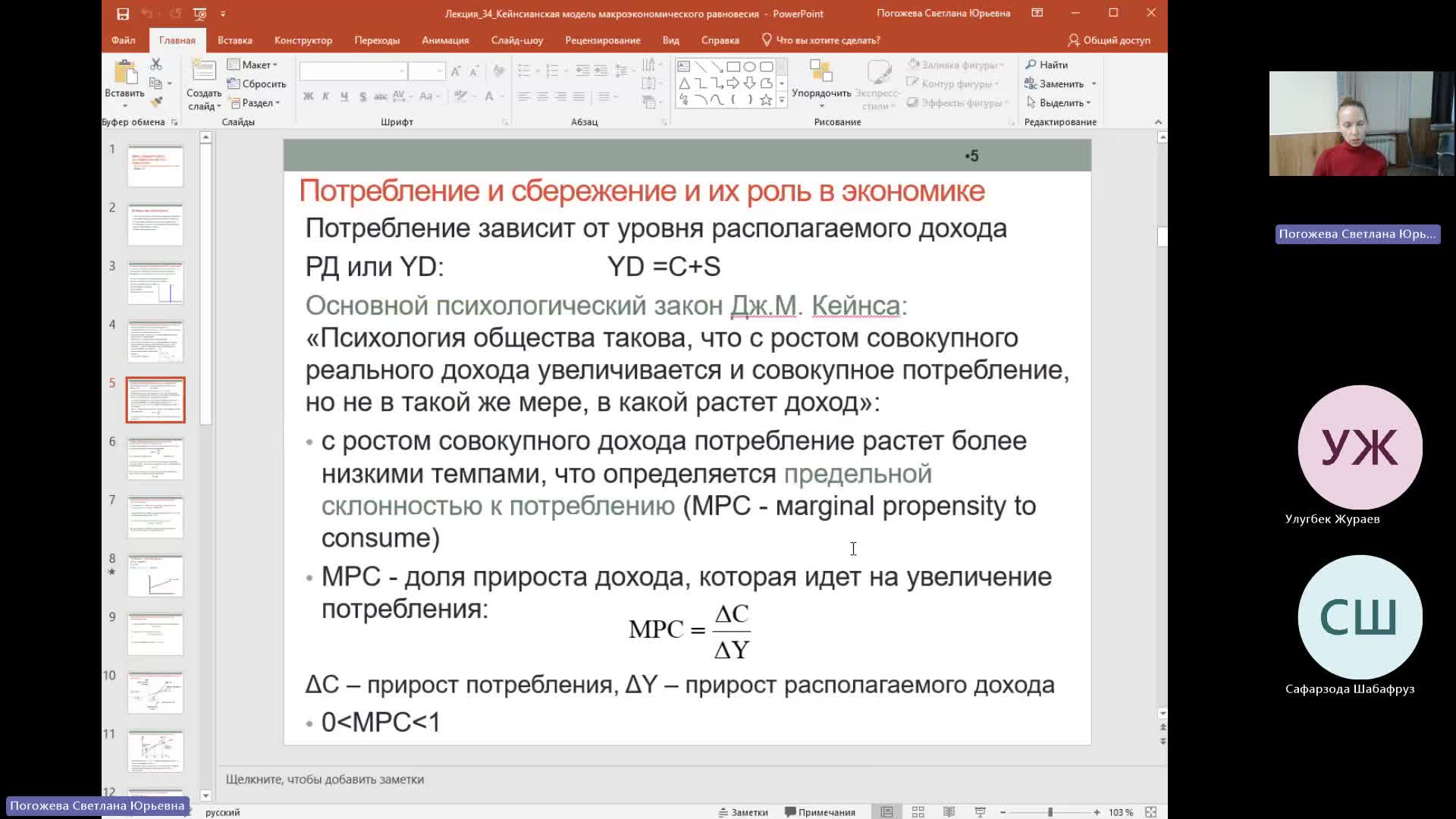 Эк 11-04-2024  20_00  (Погожева С-Ю-)
