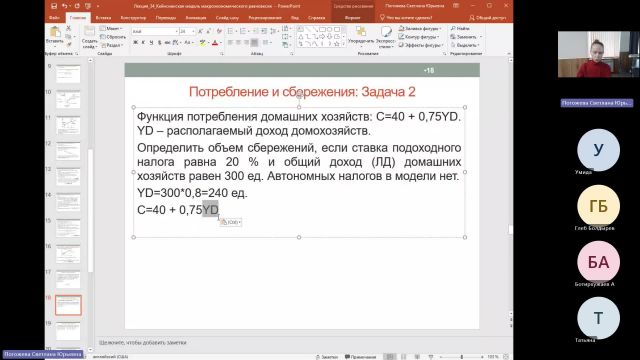 Эк 11-04-2024  18_55  (Погожева С-Ю-)