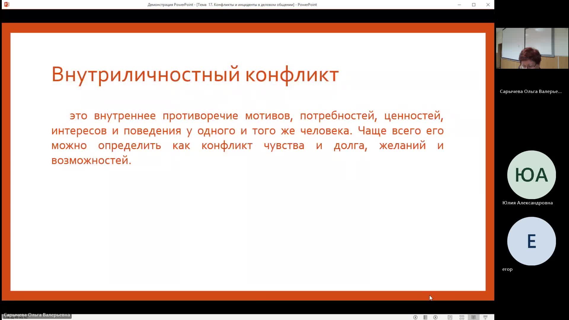 ОУПД 11-04-2024  18_55  (Сарычева О-В-)