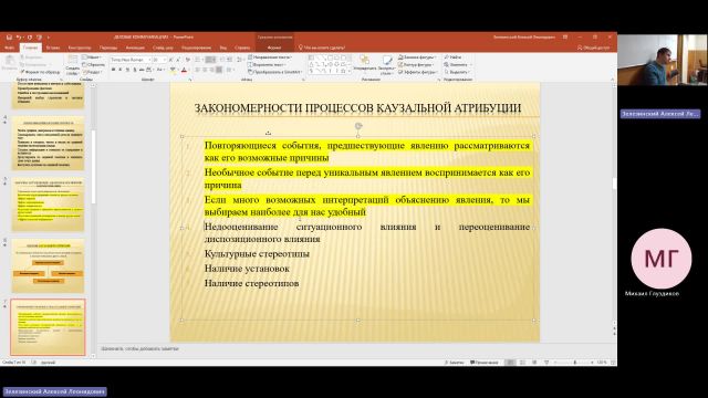 ОУПД 11-04-2024  18_55  (Зелезинский А-Л-)