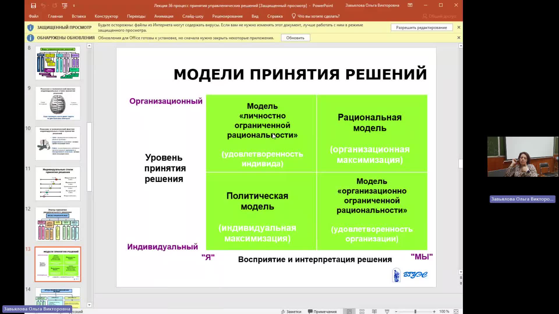 Мен 11-04-2024  18_55  (Завьялова О-В-)