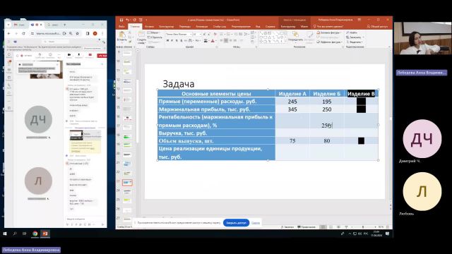 Эк 11-04-2024  20_55  (Лебедева А-В-)